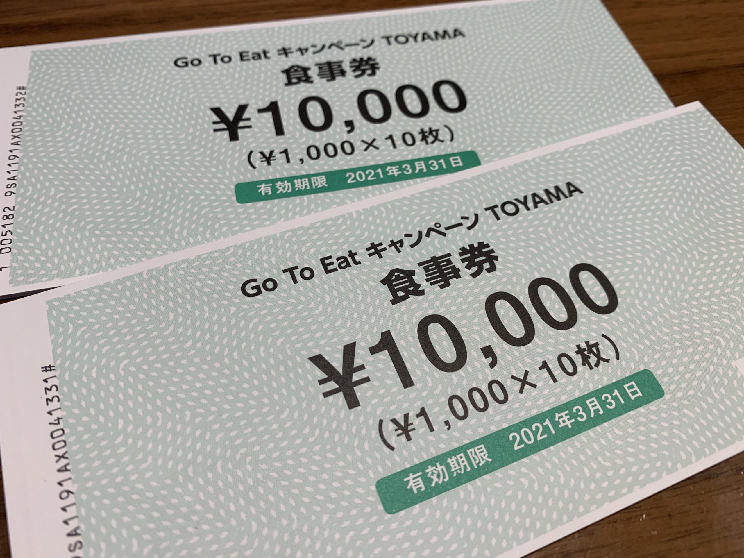 富山県GoToイートキャンペーン食事券の混雑状況や、売切れは？初日の様子