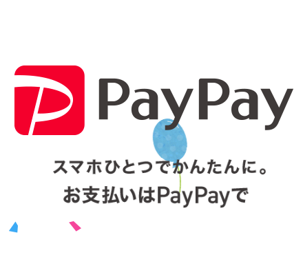 paypay（ペイペイアプリ）の評判は？富山県で使える店やお得かどうか調べてみました