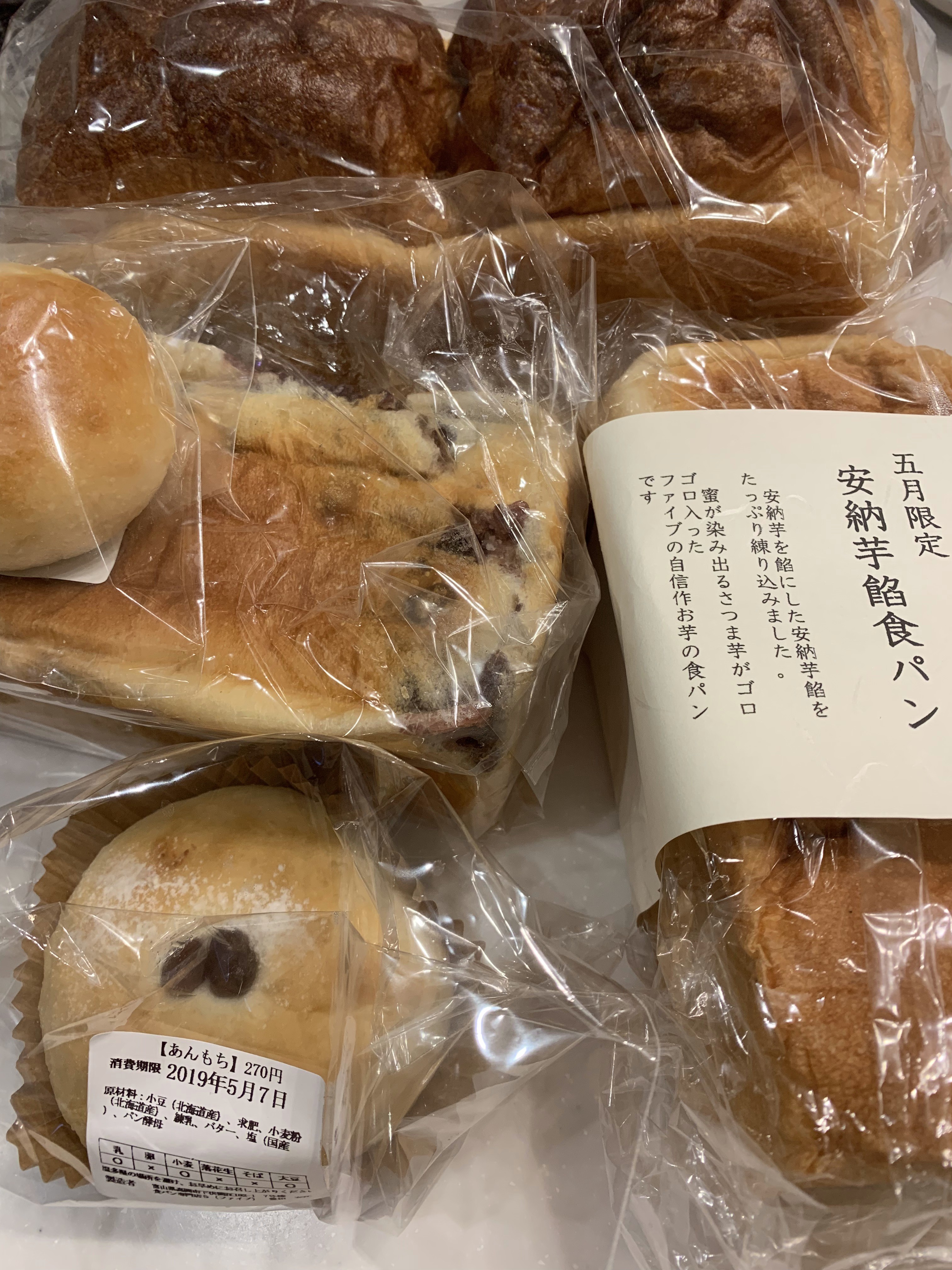 富山県射水市の人気パン屋”食パン専門店5（ファイブ）”はおいしい？