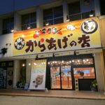 富山県から東京ディズニーランド 東京ディズニーシーへの交通手段おすすめ４選 富山県のママ向け情報